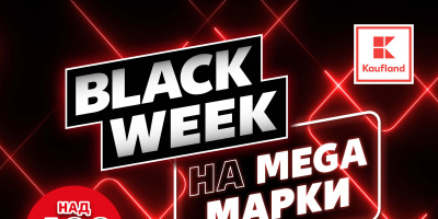 PlayStation 5 и над 400 продукта за домакинството в Kaufland до 12 ноември