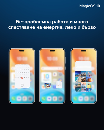 MagicOS 10 на HONOR впечатлява със значителни подобрения за потребителя като по-ниска консумация на батерия и защита срещу дийпфейк