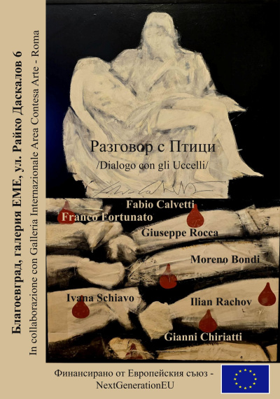 Разговор с птици - пътуваща изложба на съвременно италианско изкуство в Благоевград