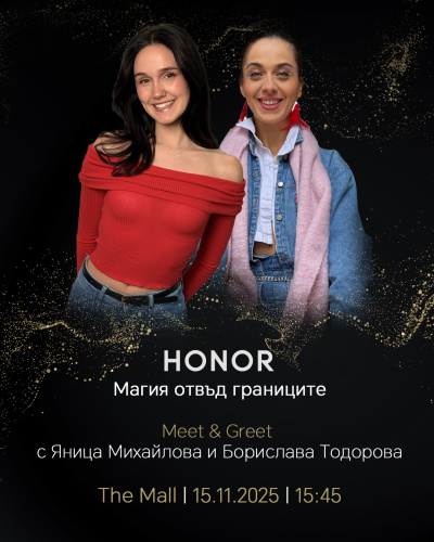 HONOR кани на „Магия отвъд границите“: Интерактивна демонстрация на Magic V5 и цялото портфолио на марката този уикенд