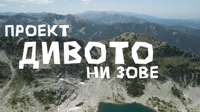 „Дивото ни зове“ – филмът за рекорда на Петър Матов, с премиера и в София