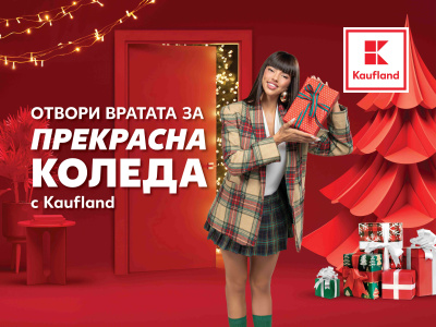 Сочни мандарини на половин цена в Kaufland тази седмица