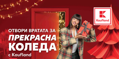 Сочни мандарини на половин цена в Kaufland тази седмица