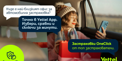 Yettel навлиза в застрахователния бизнес с услугата „Застраховки OneClick“