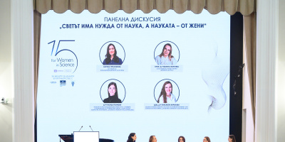 Български жени иноватори обсъдиха новите хоризонти в науката на първата панелна дискусия на „За жените в науката“