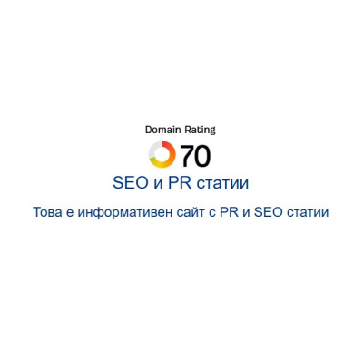 SEO и PR статии в едно място: TopSEO.free.bg