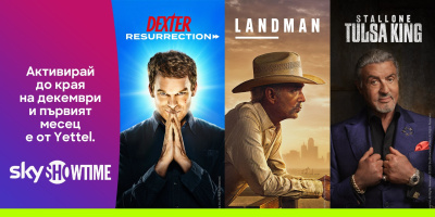 Yettel и SkyShowtime празнуват една година партньорство с 1 месец достъп до стрийминг платформата без такса