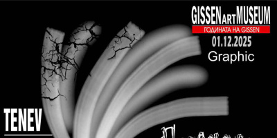 „Продавачът на надежда” в Музея на GISSEN