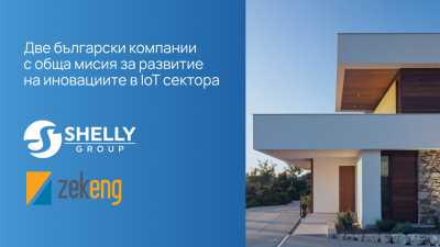 Shelly Group и „Зекенг“ сключват стратегическо партньорство в областта на IoT и хардуерните решения