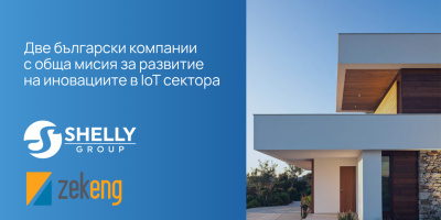 Shelly Group и „Зекенг“ сключват стратегическо партньорство в областта на IoT и хардуерните решения