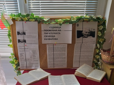 Събитие срещу насилието над жени организират в Минерални бани