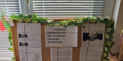 Събитие срещу насилието над жени организират в Минерални бани