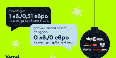 Yettel TV посреща празниците със специално предложение за нови абонати