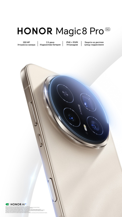 HONOR стартира предварителни заявки за Magic8 Pro и Magic8 Lite в България с ексклузивна отстъпка от 200 евро