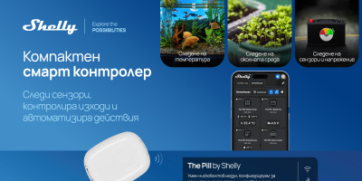 Shelly Group разширява портфолиото си с три нови дистанционни управления и мини сензорен дисплей