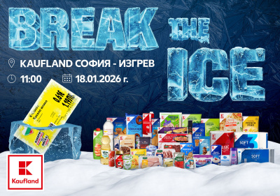 Kaufland кани клиентите си на „Ледено предизвикателство“ в София