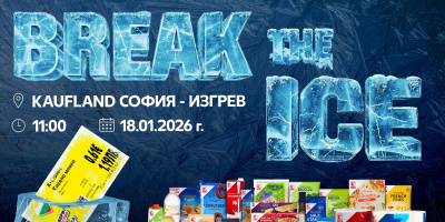 Kaufland кани клиентите си на „Ледено предизвикателство“ в София