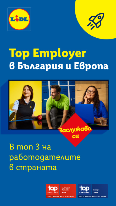 Лидл България в топ 3 на работодателите в страната
