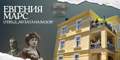 Регионален исторически музей – София и Сцена „Централни хали“ получиха финансиране за нова видеопоредица