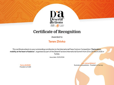 GISSEN на международна изложба под егидата на ООН