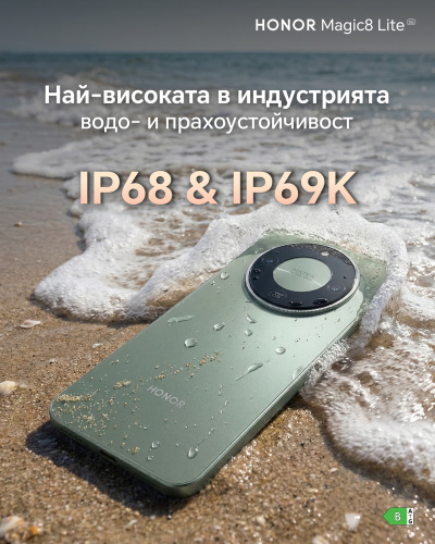 HONOR Magic8 Lite предефинира очакванията за средния клас с усъвършенствани функции и ненадмината стойност