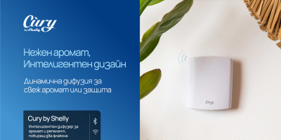 Shelly Group представя Shelly PRO LoRa Add-on, нов модул с разширен обхват до 5 км и интелигентния дифузер Cury