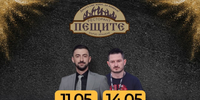 Ударно начало на сезона на баловете за випуск 2026