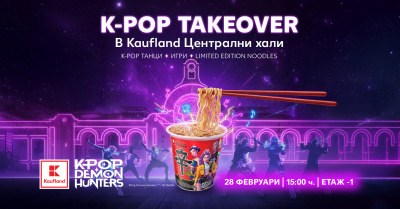 Страхотно K-Pop шоу завладява Сцена „Централни хали“ на 28 февруари