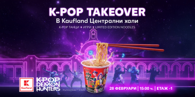 Страхотно K-Pop шоу завладява Сцена „Централни хали“ на 28 февруари