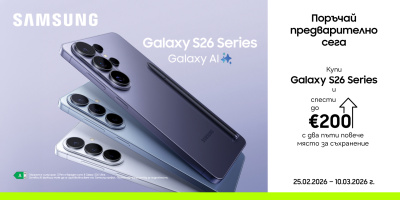 Yettel стартира предварителни поръчки на флагманите от серията Samsung Galaxy S26