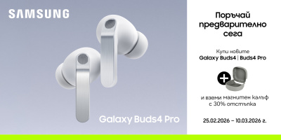 Иновативните слушалки Samsung Galaxy Buds4 и Buds4 Pro вече могат да бъдат поръчани от Yettel
