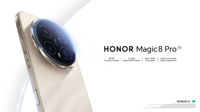 С галактиката си от функции и рекорден ръст от 15% HONOR Magic8 Pro е най-продаваният флагман на бранда у нас