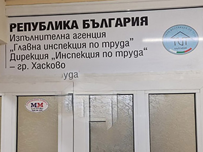 14 случая на работа без трудов договор в Хасково през 2026 г.
