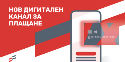 „Изи Кредит“ интегрира Revolut като нов дигитален канал за плащане