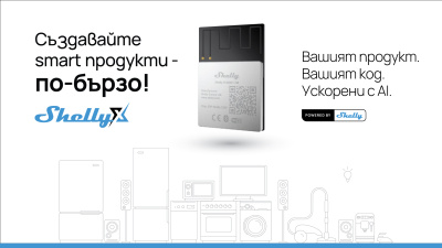 Shelly X представя AI-подпомагано разработване на smart продукти на Embedded World 2026