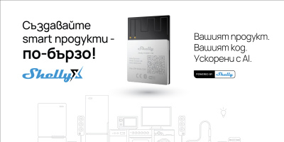 Shelly X представя AI-подпомагано разработване на smart продукти на Embedded World 2026