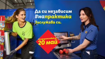 Lidl с добри оферти за лятна работа на ученици в цялата страна