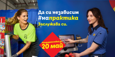 Lidl с добри оферти за лятна работа на ученици в цялата страна