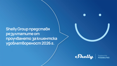 Shelly Group представя резултатите от проучването за клиентска удовлетвореност за 2026 г., подчертаващи нарастващата технологична зрялост и ангажираност в САЩ