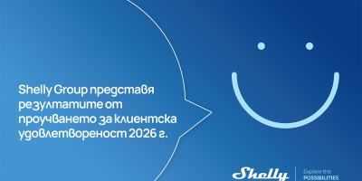 Shelly Group представя резултатите от проучването за клиентска удовлетвореност за 2026 г., подчертаващи нарастващата технологична зрялост и ангажираност в САЩ