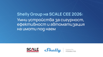 Shelly Group представя интегрирани IoT решения за краткосрочни наеми на SCALE Central & Eastern Europe 2026