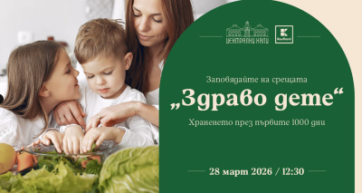 Централни хали става домакин на поредица от безплатни събития, посветени на детското хранене