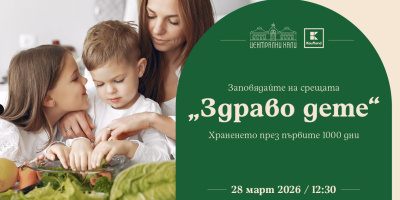 Централни хали става домакин на поредица от безплатни събития, посветени на детското хранене
