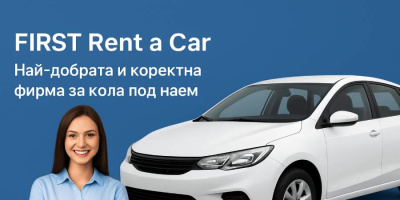 Car Rental in Sofia with First Rent a Car