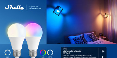 Shelly Group представя две нови Gen3 решения за интелигентно осветление