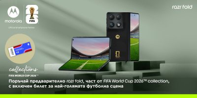 Ексклузивно в Yettel: Старт на предварителните поръчки на специалното издание на Motorola razr fold в комплект с билет за световното по футбол