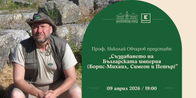 Утре ще разкрият тайните на най-голямото средновековно съкровище
