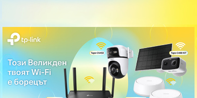 Подгответе дома си за Великден с TP-Link: комфорт, сигурност и безпроблемна свързаност