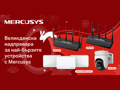 По-интелигентен Wi-Fi и по-добро покритие за Великден с Mercusys