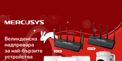 По-интелигентен Wi-Fi и по-добро покритие за Великден с Mercusys
